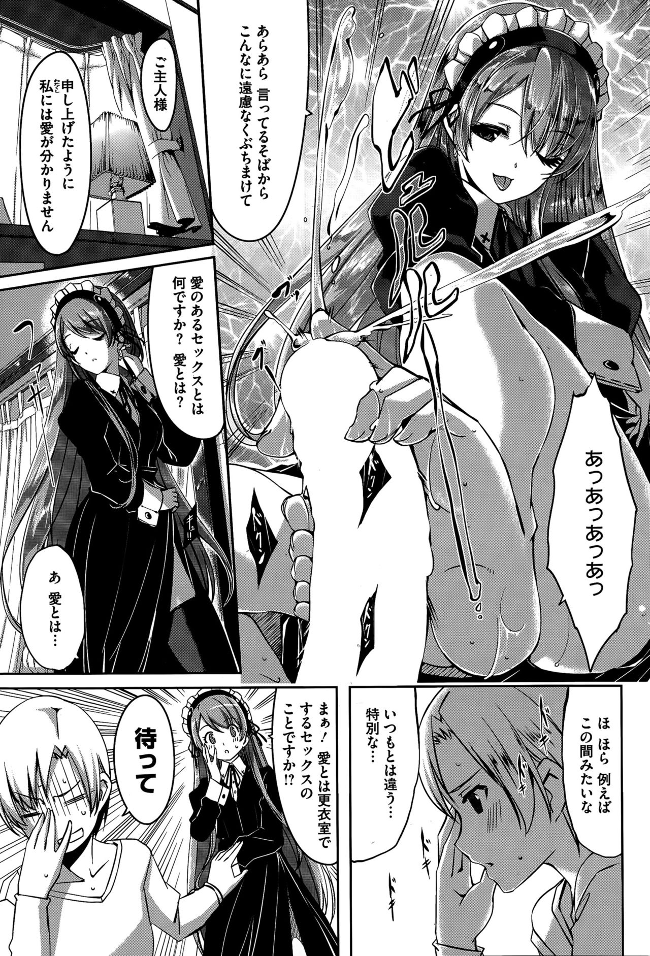 [Gustav] Reika wa Karei na Boku no Maid Ch. 1-7 page 29 full