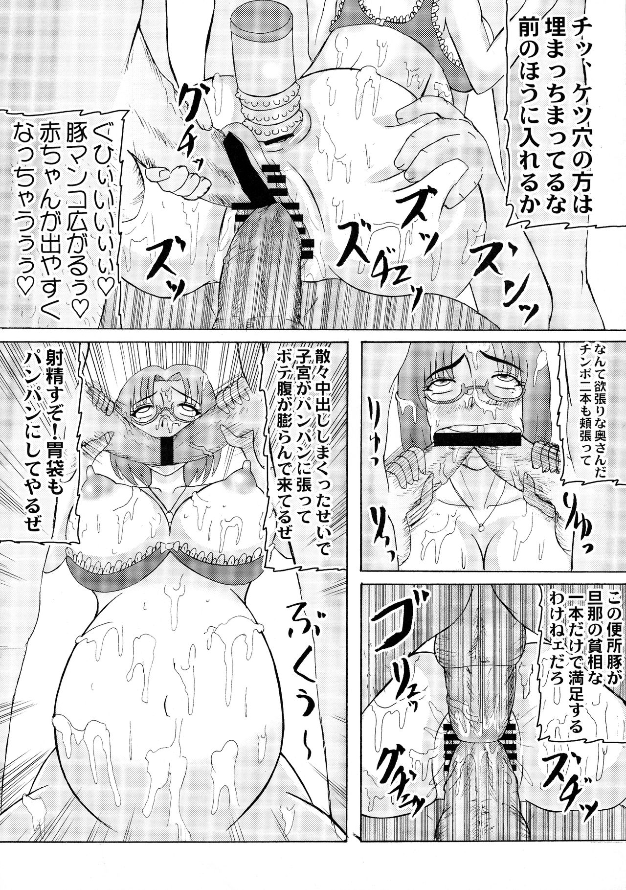 (SC38) [Kyoten Heichou (Iwai Takeshi)] Daraku Ninpu Tsuma 2 page 20 full