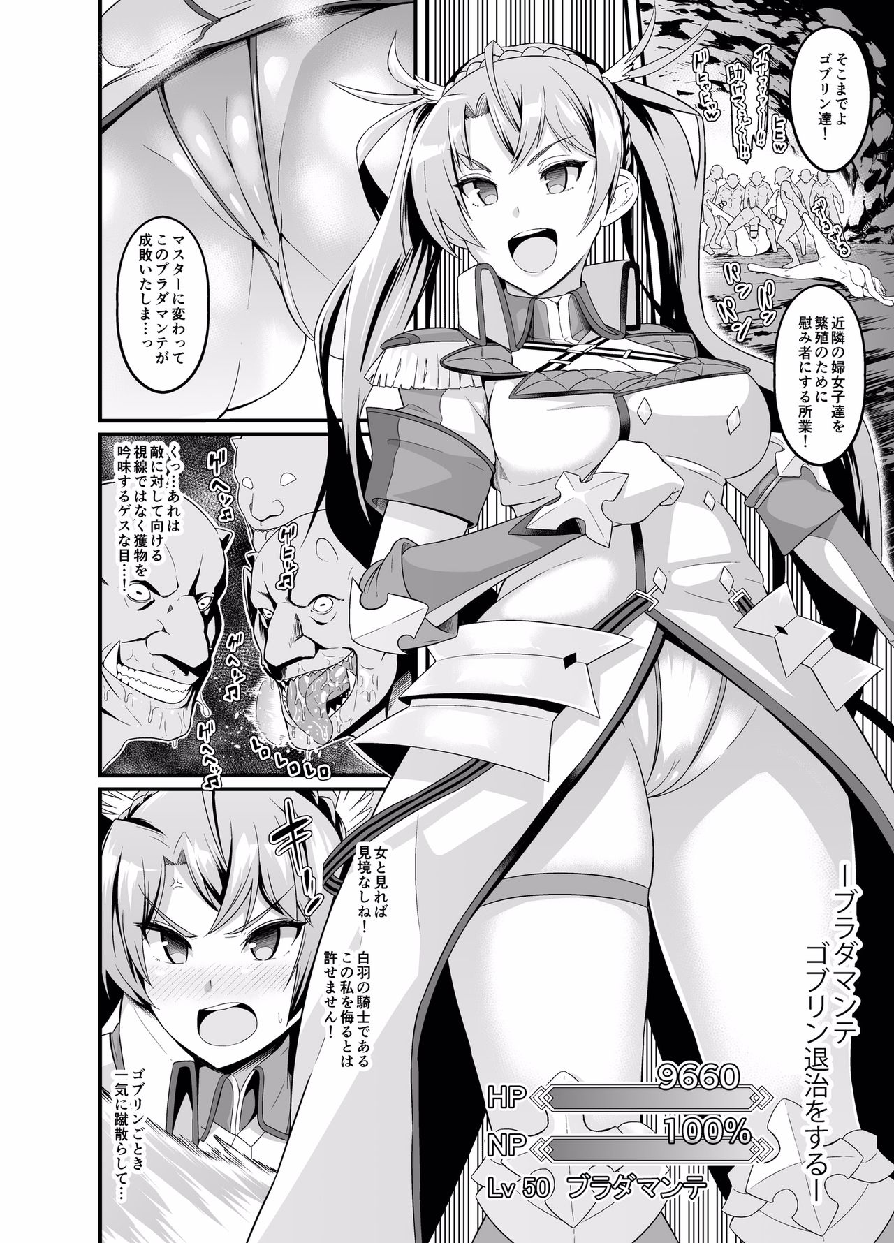 [Ankoman] Mini Ero Manga (Various) page 13 full