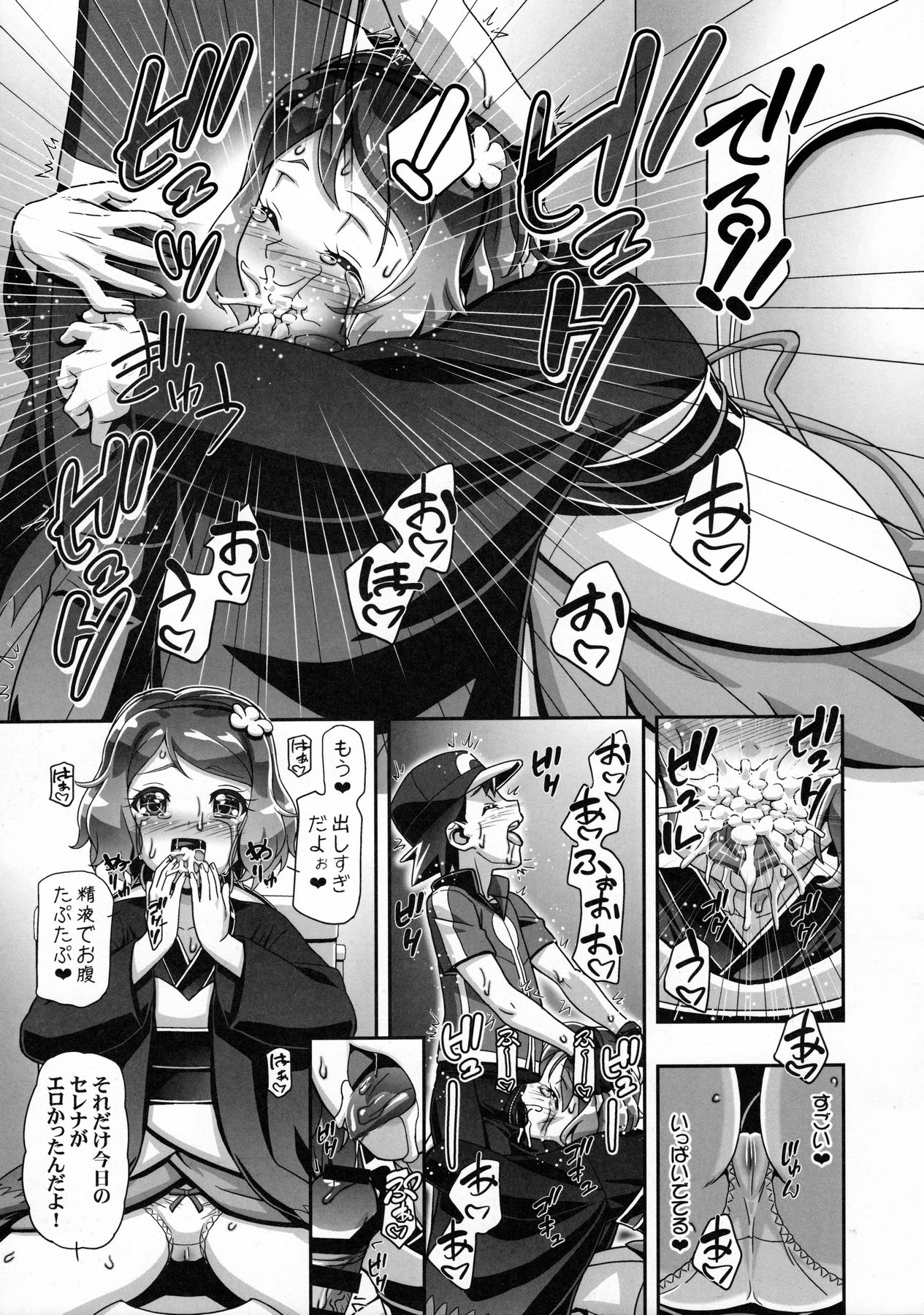 (C90) [Gambler Club (Kousaka Jun)] Serena Final Turn!! (Pokémon) page 5 full