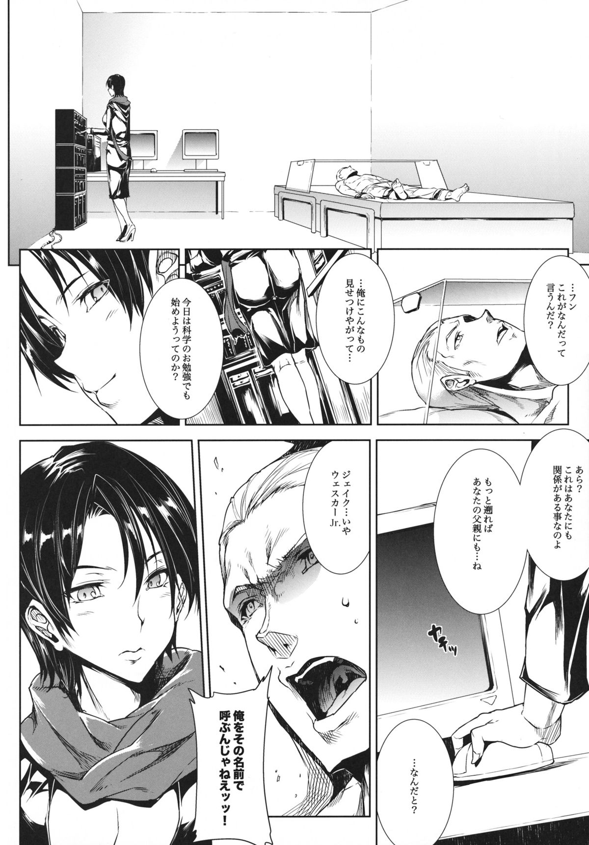(C83) [ERECT TOUCH (Erect Sawaru)] SHERRY HAZARD (Resident Evil 6, Hyouka, Samurai Spirits) page 9 full