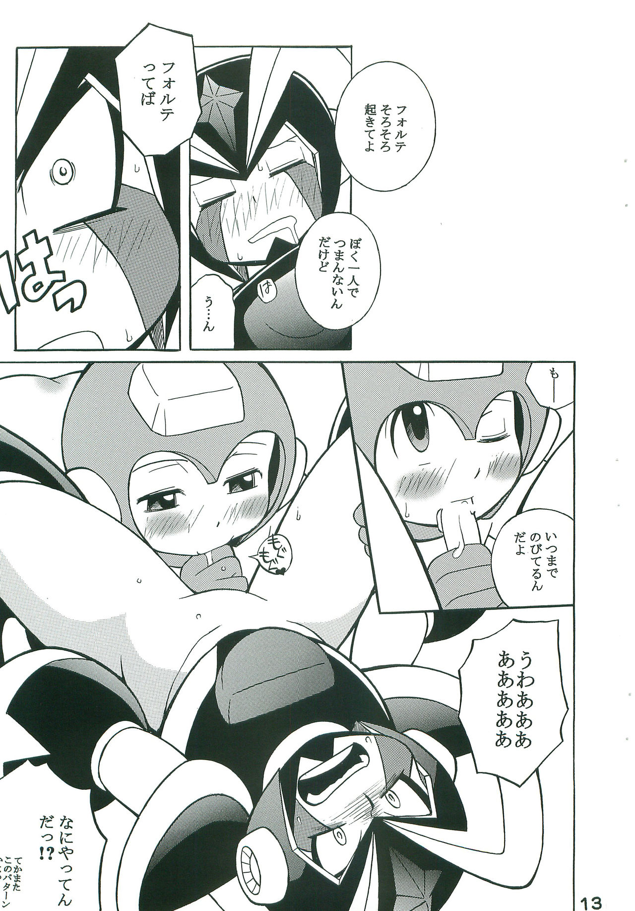 [Haraguro Tenshi (Narukami)] R.F.B (Rockman) page 12 full