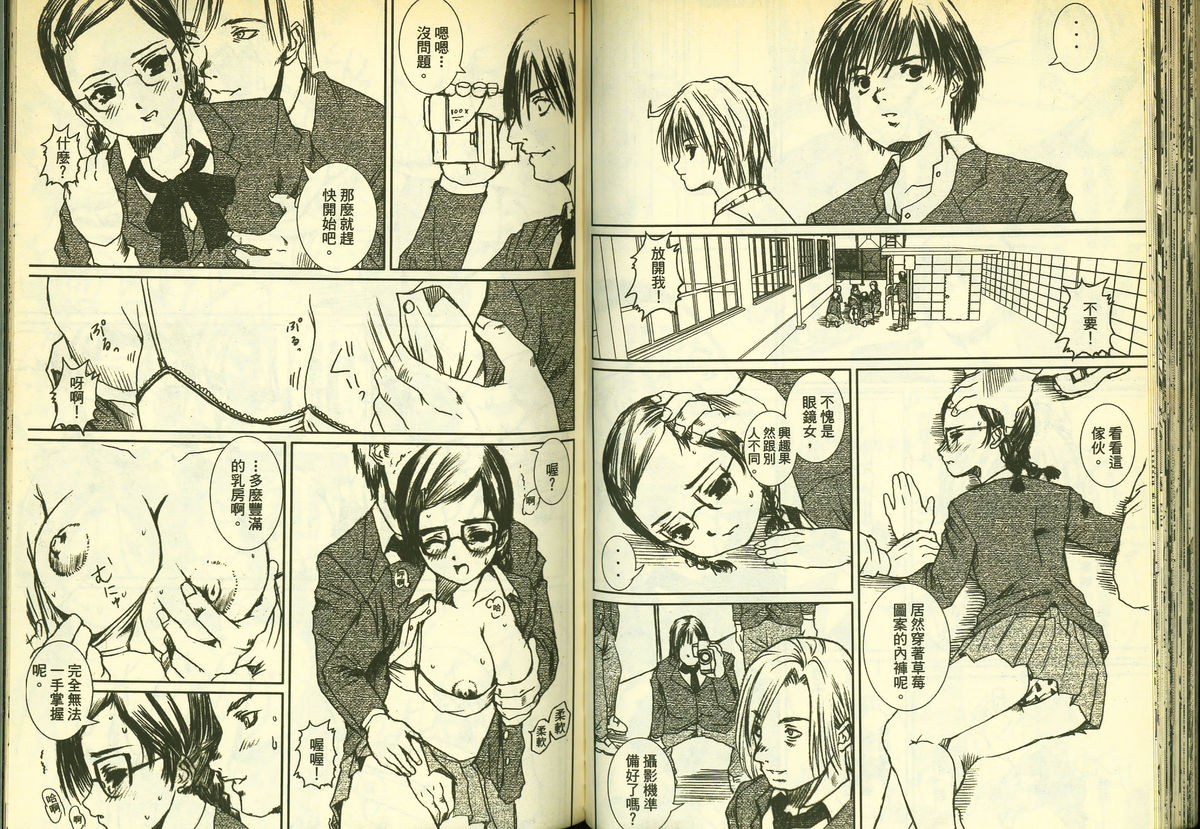 草莓100分 14 page 33 full