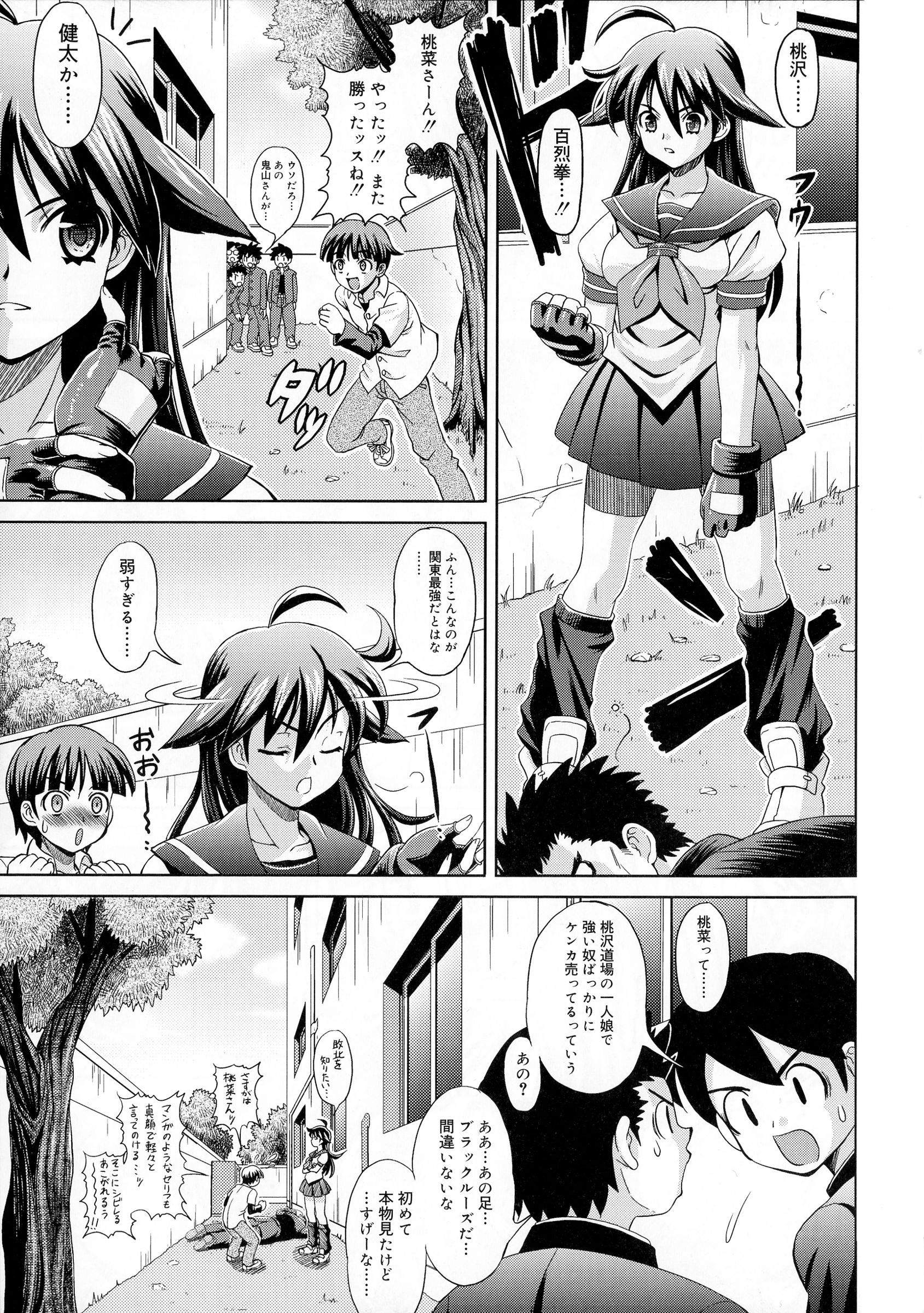 [Gattsun] Zettyo Full Throttle! page 13 full