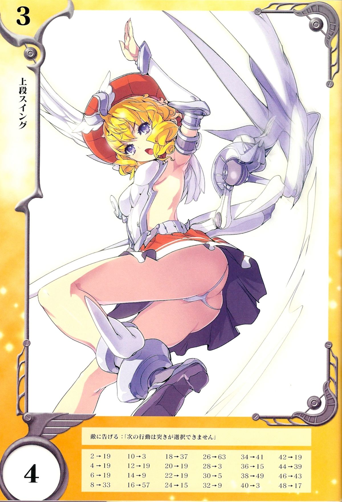 Queen's Blade Rebellion Laila page 3 full