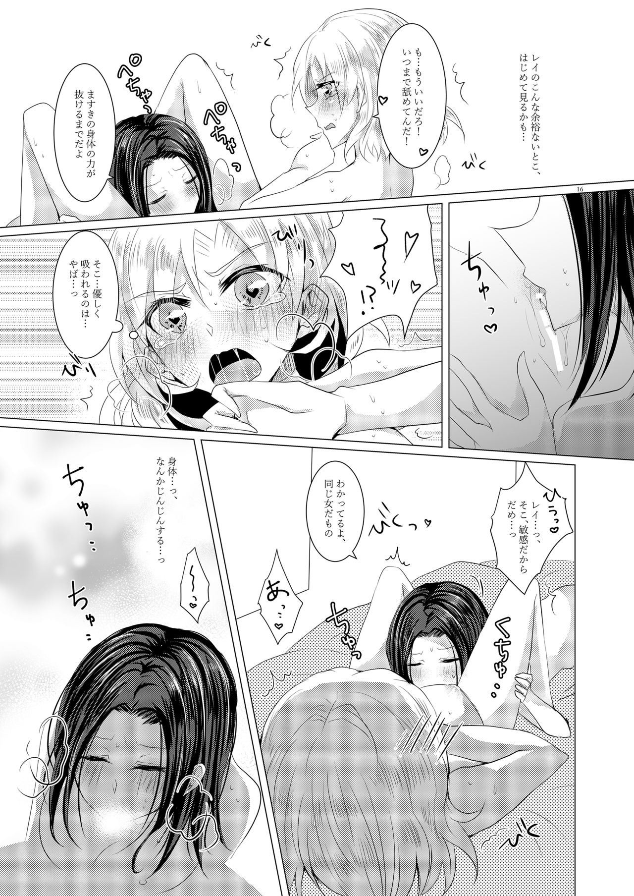 [Thrylos (Suu)] Sayokyoku yori mo Yasashii Kiss o shite (BanG Dream!) [Digital] page 15 full