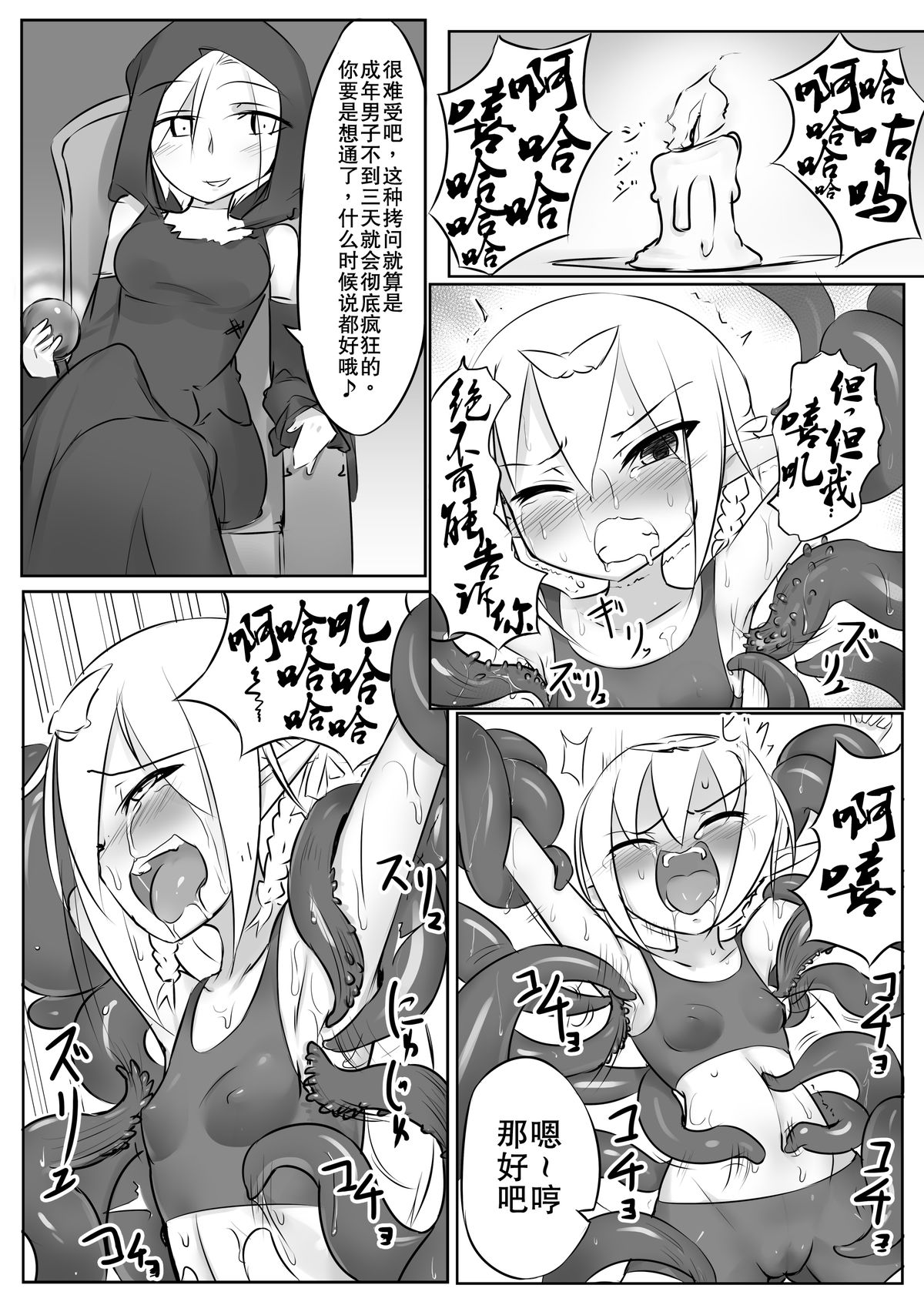 [Tonoya (Tonotani)] Kusuguri Quest ~Shokushu hen~ [Chinese] [狂笑汉化组] [Digital] page 14 full