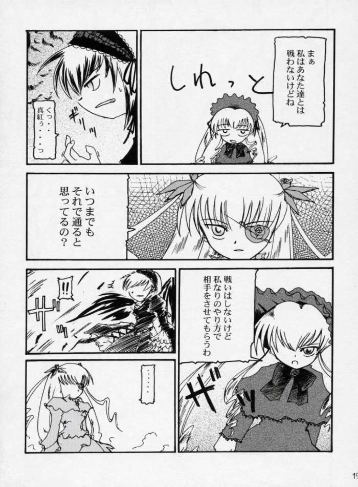 (C71) [Shonnakado (Mitsurugi Ken)] Douwa no Kietamori (Rozen Maiden) page 18 full