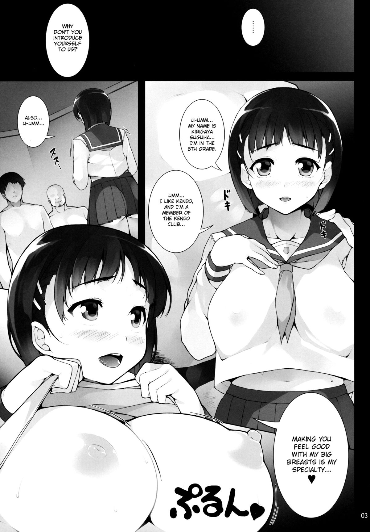 (C84) [waterwheel (Shirota Dai)] ReUNION (Sword Art Online) [English] {LWB & Funeral of Smiles} page 4 full