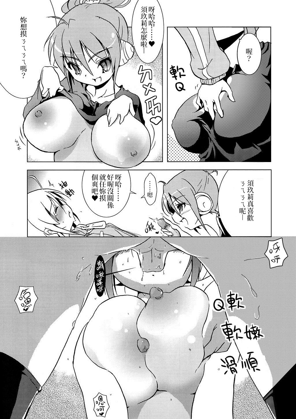 (C72) [Web Knight (Naitou Satoshi)] Tsundere Seven 21 | 七傲嬌21 (Suguri) [Chinese] [我是肛♂蛋!不是 融⚥合!] page 6 full