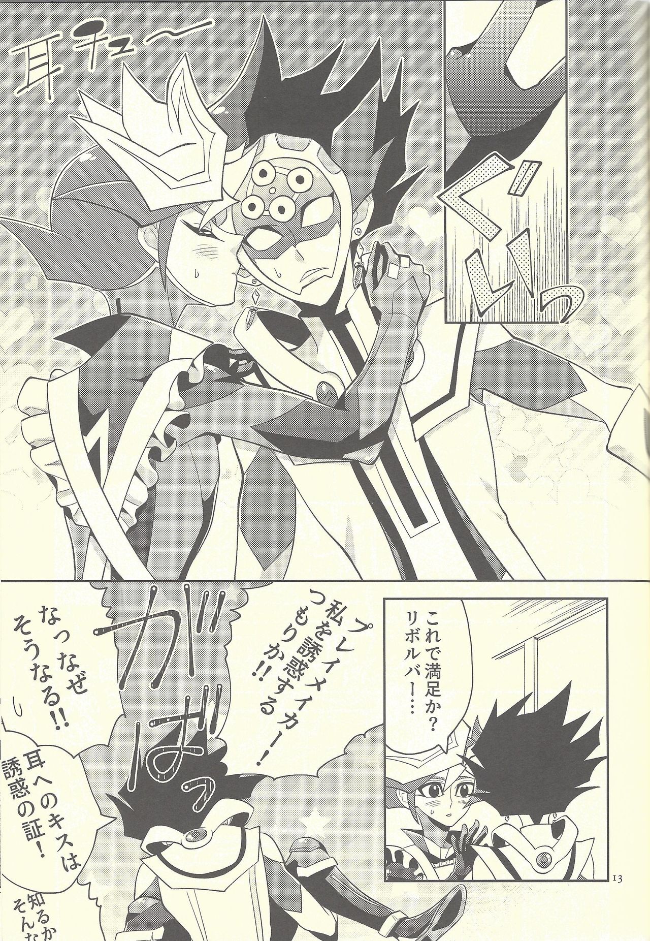 (Chou Ore no Turn 2019) [ZPT (Pomiwo)] Totsuzen desu ga Kekkon Shimashita (Yu-Gi-Oh! VRAINS) page 12 full