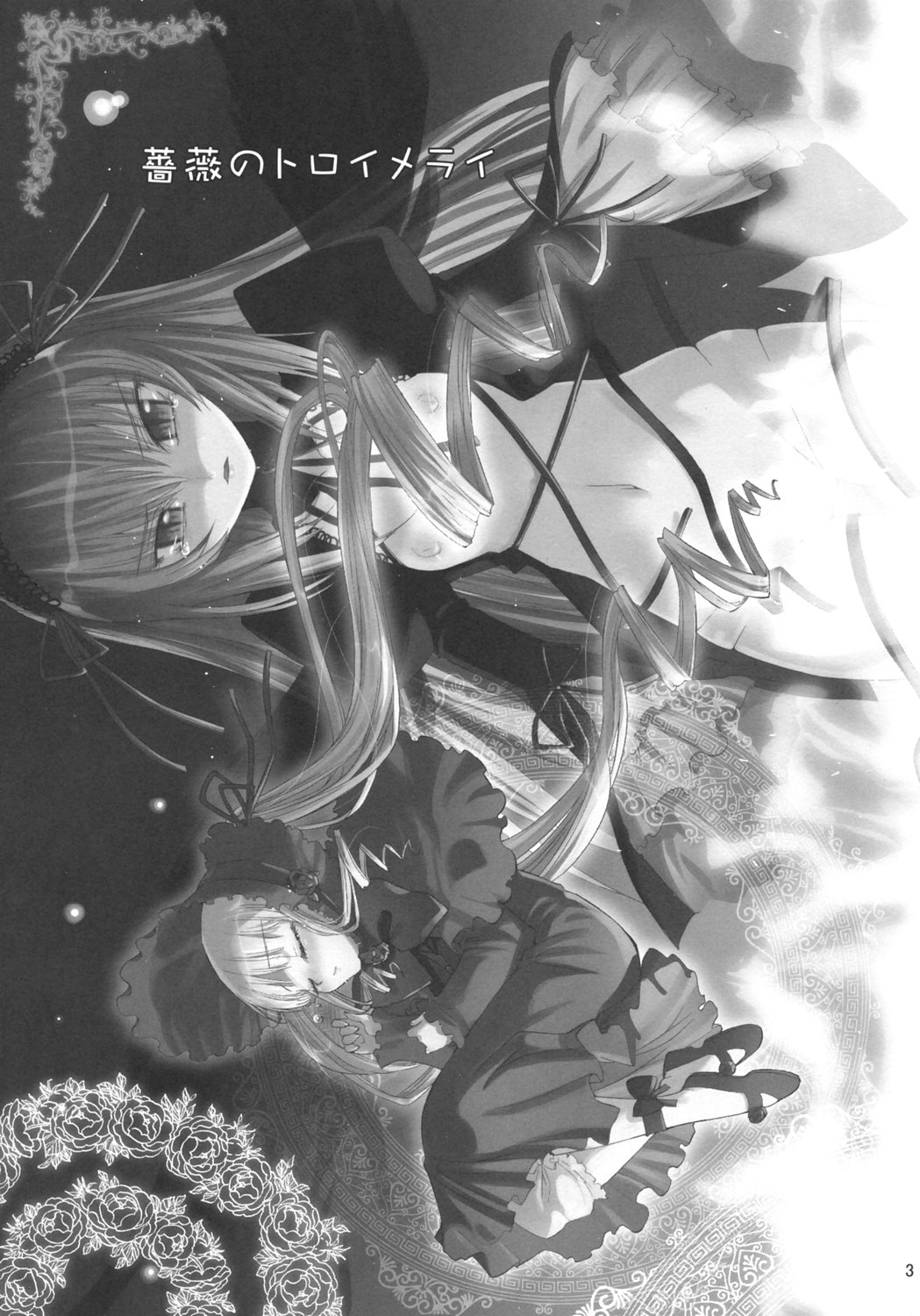 (C69) [Anekono-Techo (Koume Keito)] Bara no Traumerei (Rozen Maiden: Träumend‎) page 2 full