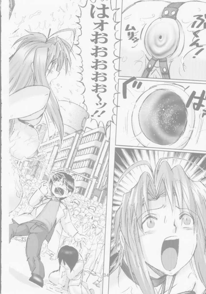 [Haruki Genia] Kitikuna (Love Hina) page 33 full