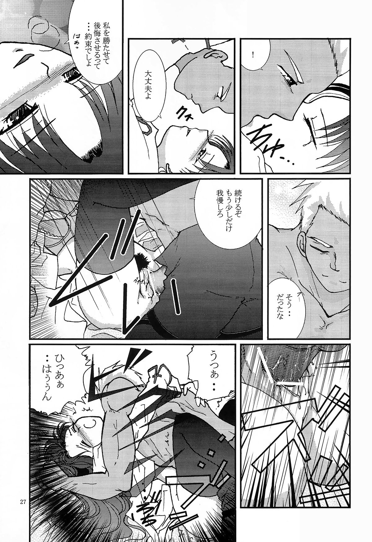 (SC24) [Takeda Syouten (Takeda Sora)] Question-7 (Fate/stay night) page 25 full