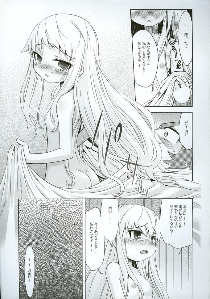 (SC38) [Kazeuma (Minami Star)] Sekaiju no Anone 3 (Etrian Odyssey II) page 16 full