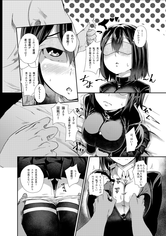 [S.D.Works (Kaitenfude)] Minaide Kudasai Teitoku-dono (Kantai Collection -KanColle-) [Digital] page 7 full