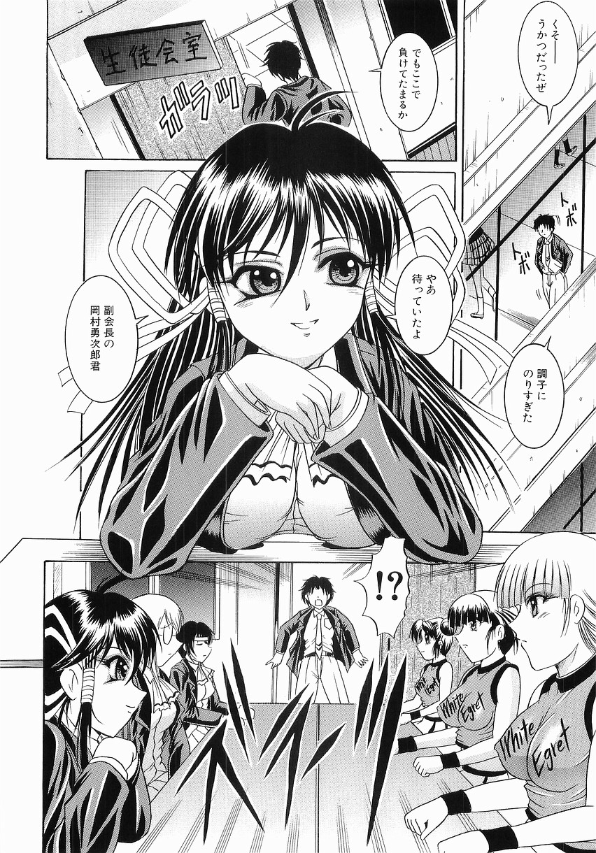 [Naaga] Fukujuu no Houkago page 40 full