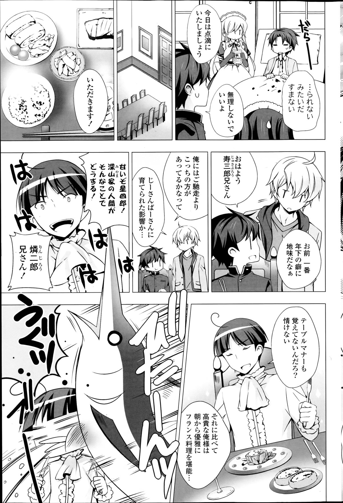 [Vanilla] Maid-san to 1234! Ch.1-4 page 51 full