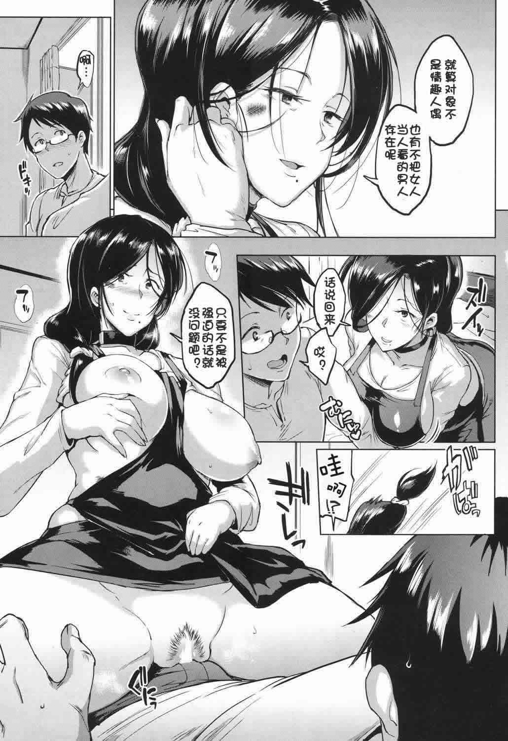 [Fan no hitori] Dolls -Yoshinoizumu Hen- [Chinese] [刻命个人汉化] [Digital] [Incomplete] page 12 full