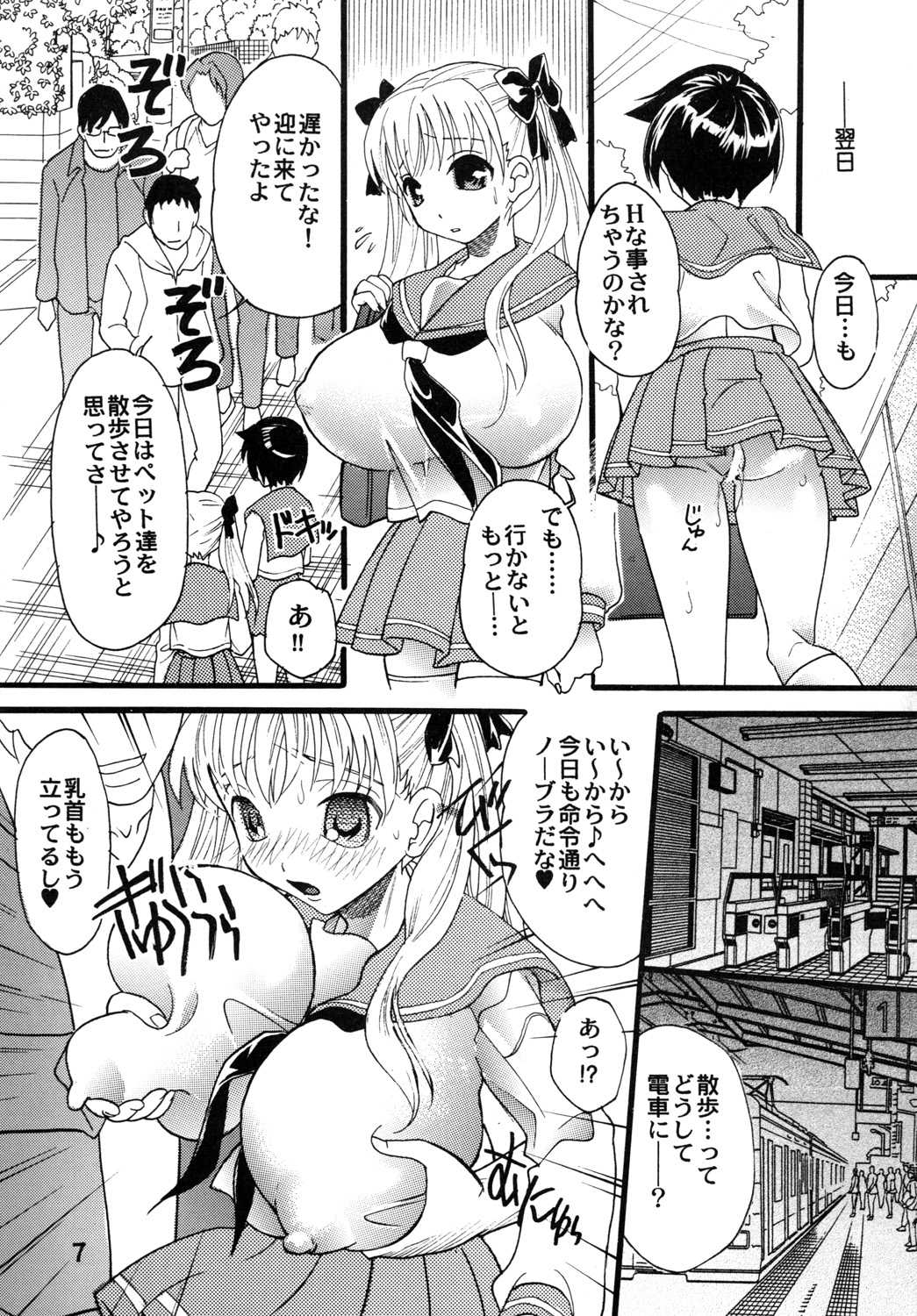 [2B (MANA-KO)] Saki ! Ran 2 (Saki) page 6 full