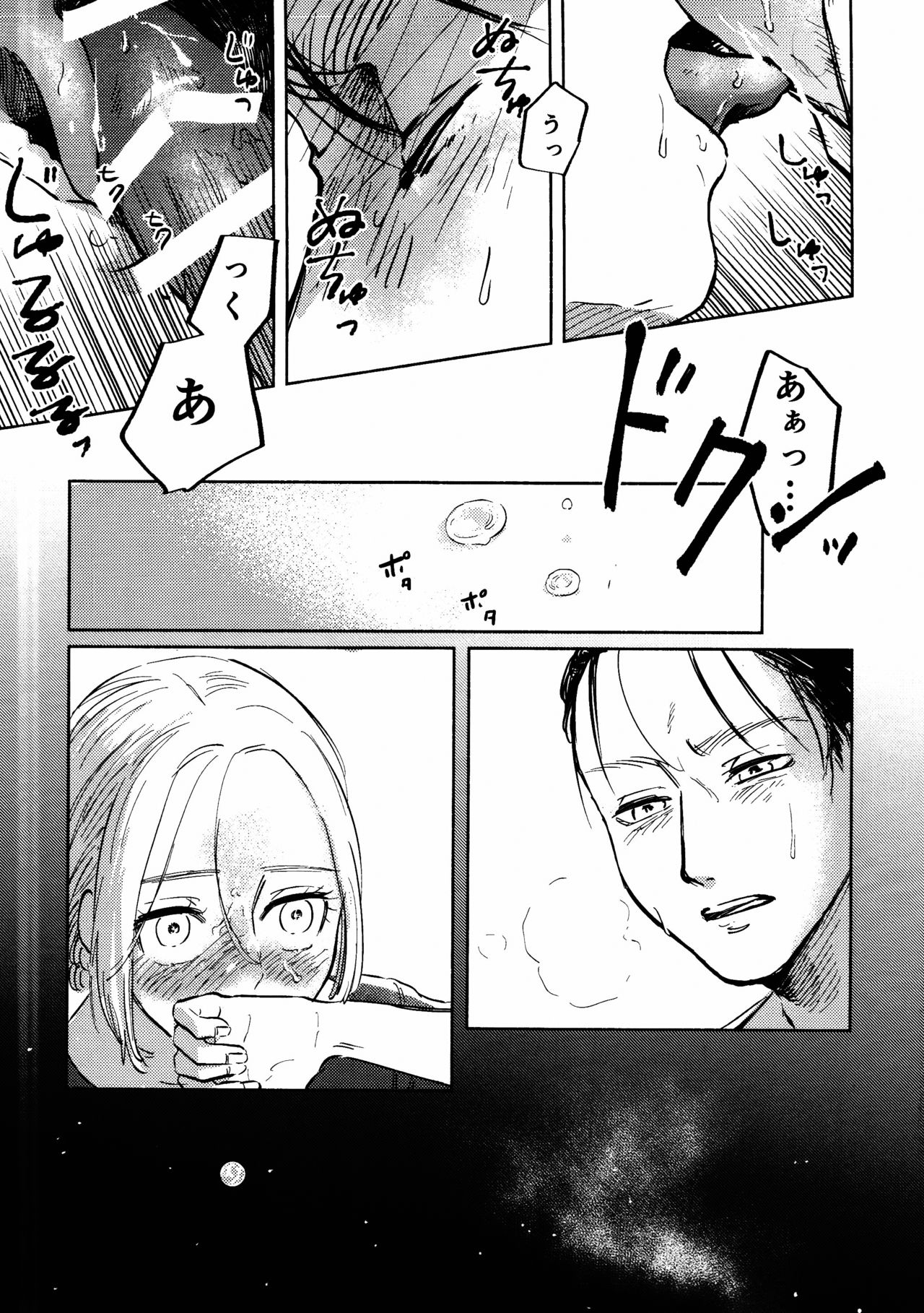 (Dai 25 Kai Hekigai Chousa Haku) [bin (Enko)] Ryuseigun ni Oyasumi (Shingeki no Kyojin) page 28 full