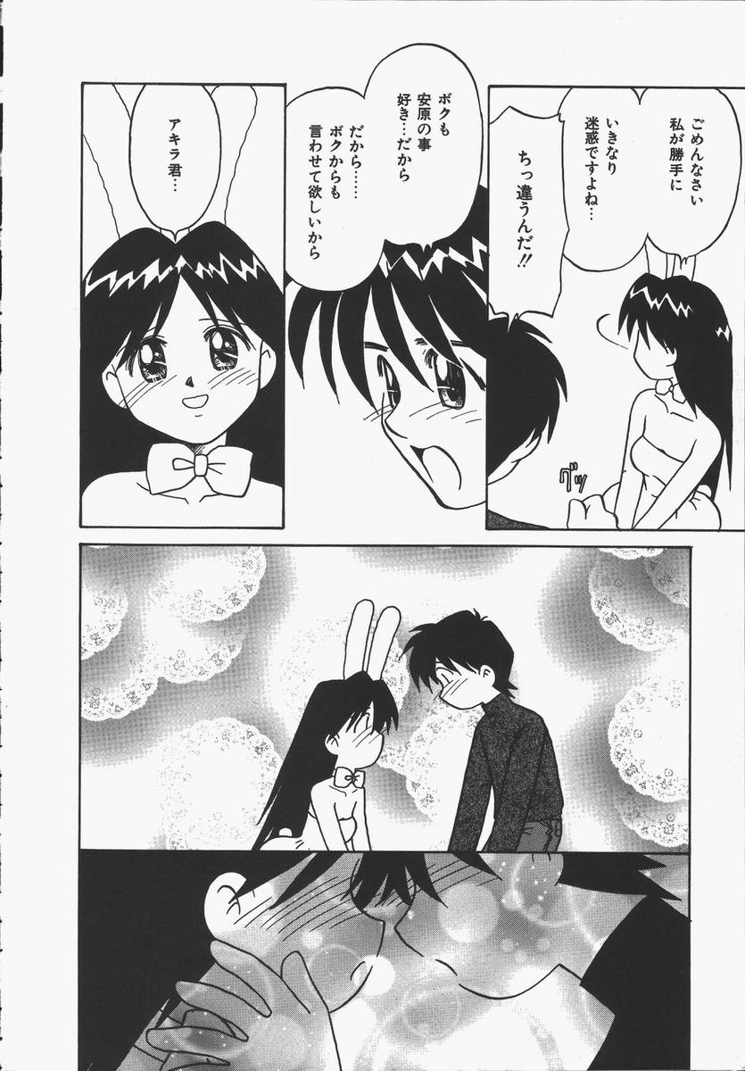 [Donkey] Yokan ha Tokimeki Crystal page 160 full