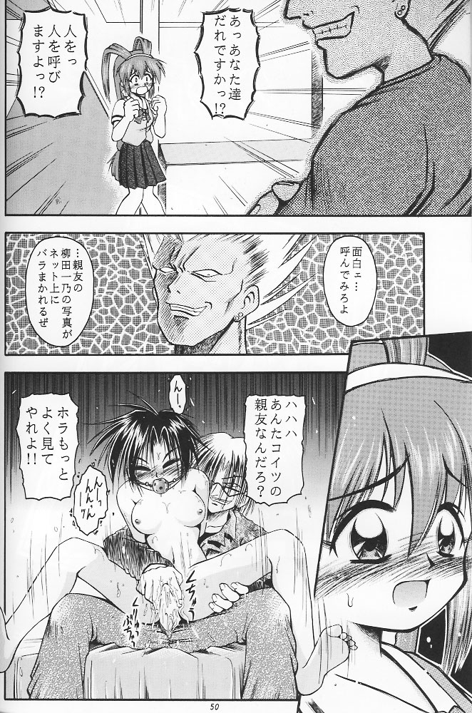 (C53) [RIROLAND (Kuuya, Satomi Hiroyuki)] PINK PERFECTION (Card Captor Sakura) page 49 full