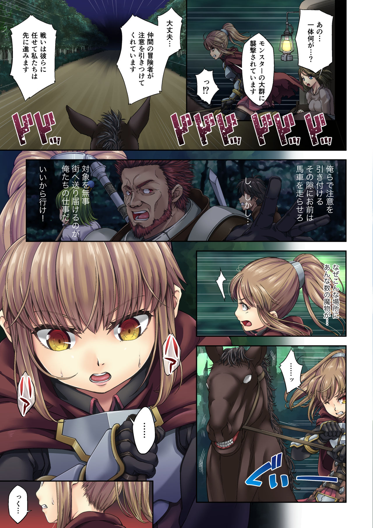 [DASHIMAKITAMAGO] Kakedashi Boukensha no Matsuro 1 [Orc Gunzei Kyoushuu] Onna Kishi Minarai page 6 full