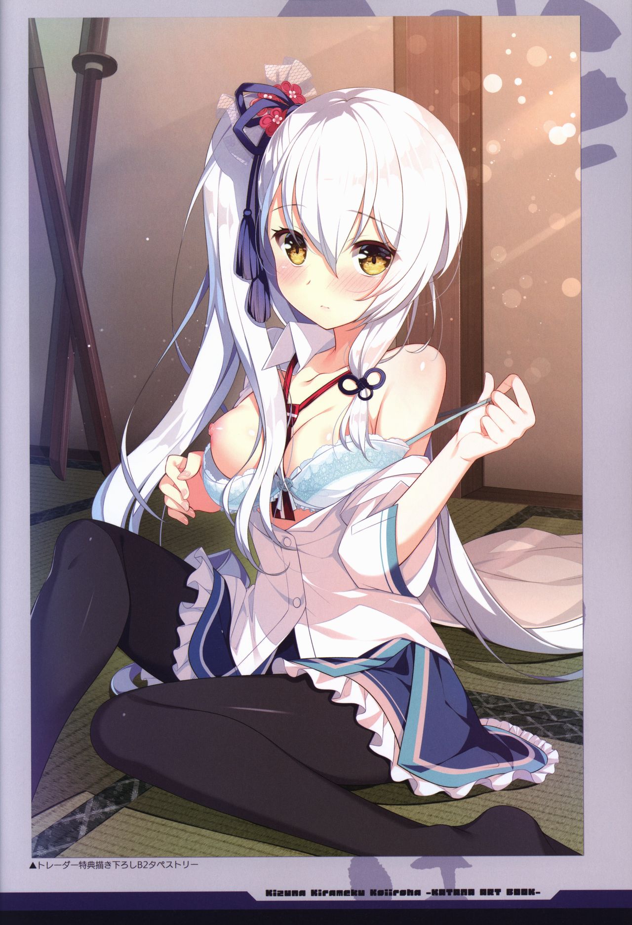 Kizuna Kirameku Koi Iroha KATANA ART BOOK page 46 full