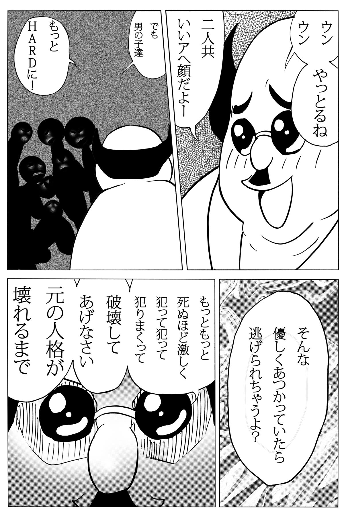 [oni puni] chiisana oshiri ni buchikonde! (ToLOVEru-trouble-) [DL version] page 27 full