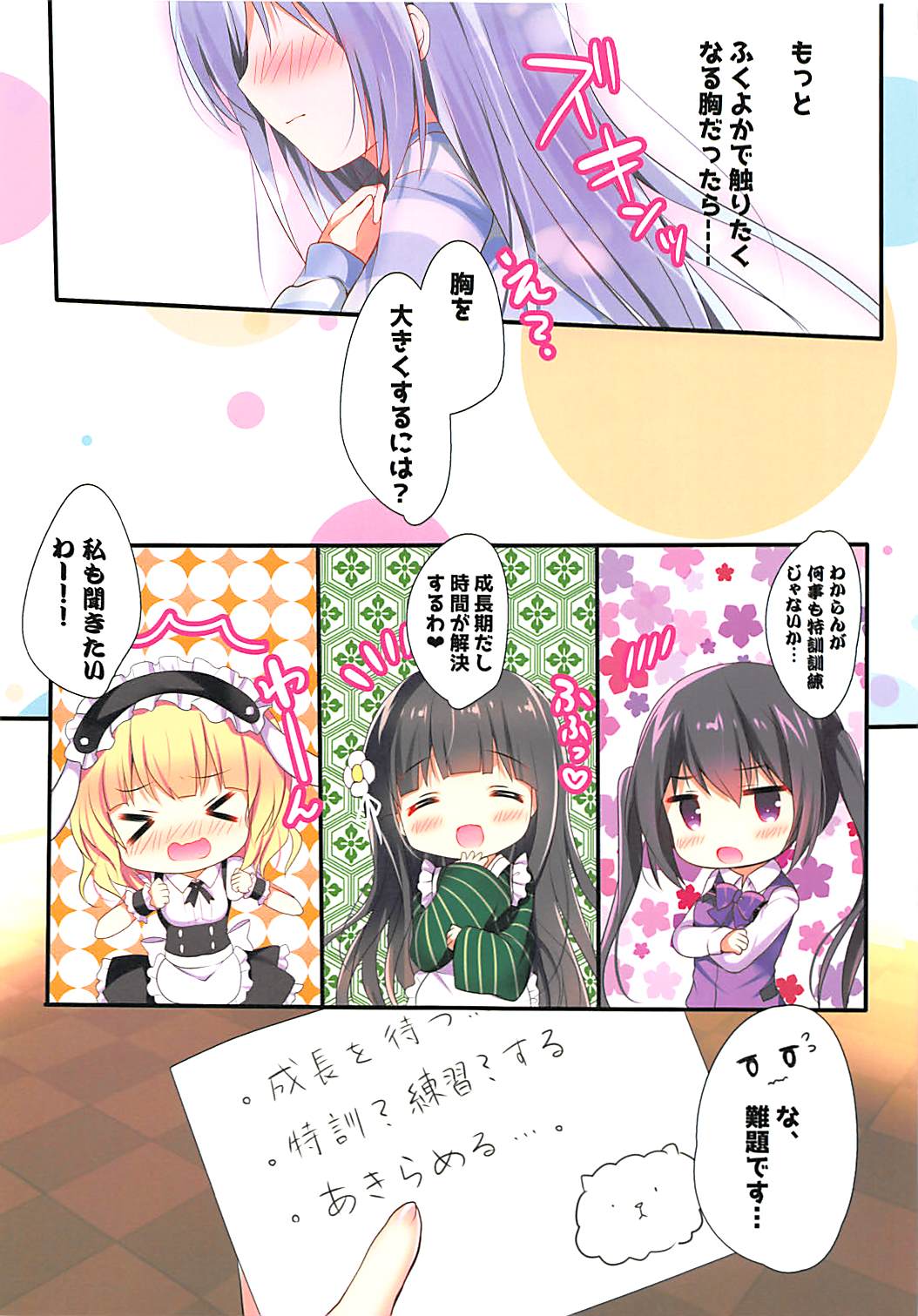 (COMIC1☆13) [Come Through (Adumi Kazuki)] Chino-chan wa Hitori de Dekirumon (Gochuumon wa Usagi desu ka?) page 5 full