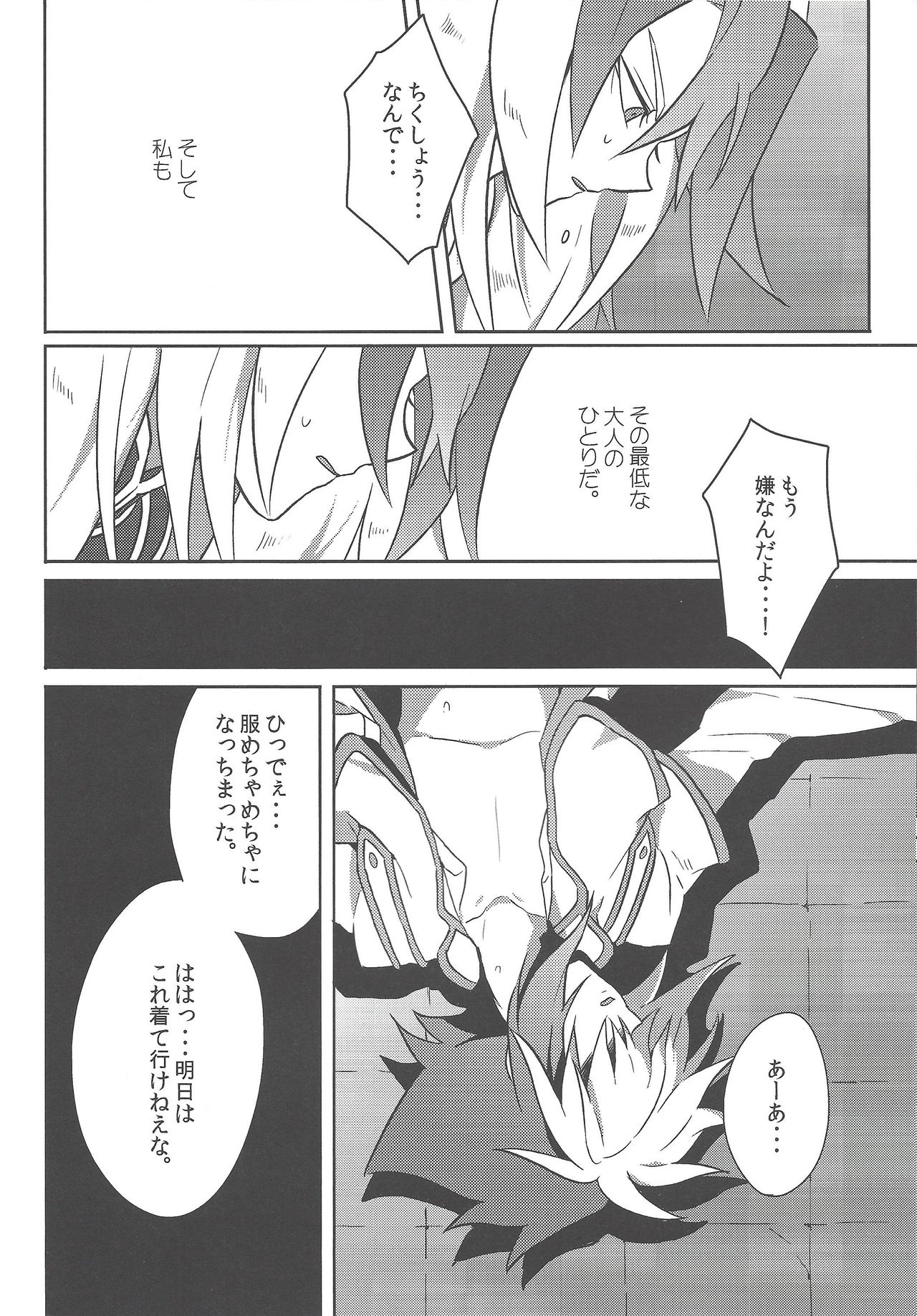 (Sennen Battle Phase 9) [Goran'nosuponsā (Tameiki)] Fusawashiki akuma no tsukuri kata (Yu-Gi-Oh! ZEXAL) page 29 full