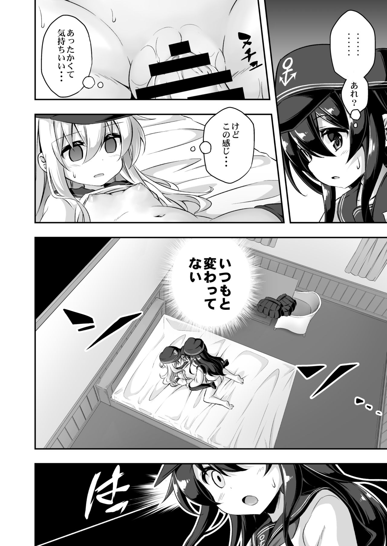 [Achromic (Musouduki)] Loli & Futa Vol. 10 (Kantai Collection -KanColle-) [Digital] page 7 full