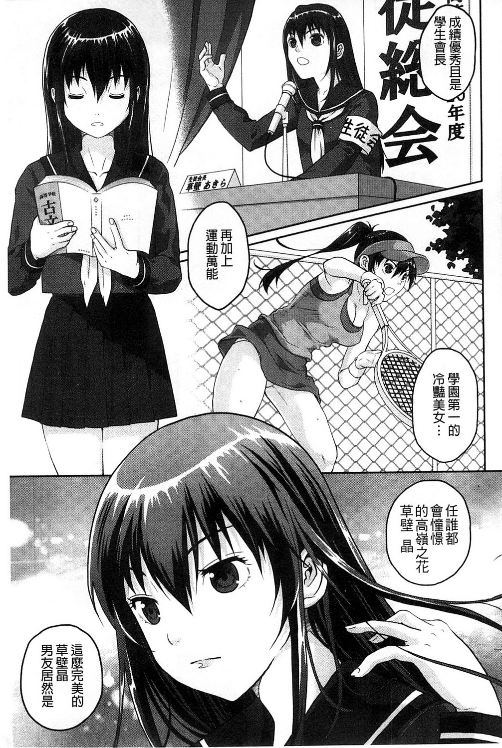 [Sakura Mafumi] Binkan Sailor Shoukougun - Binkan Sailor Syndrome [Chinese] page 24 full