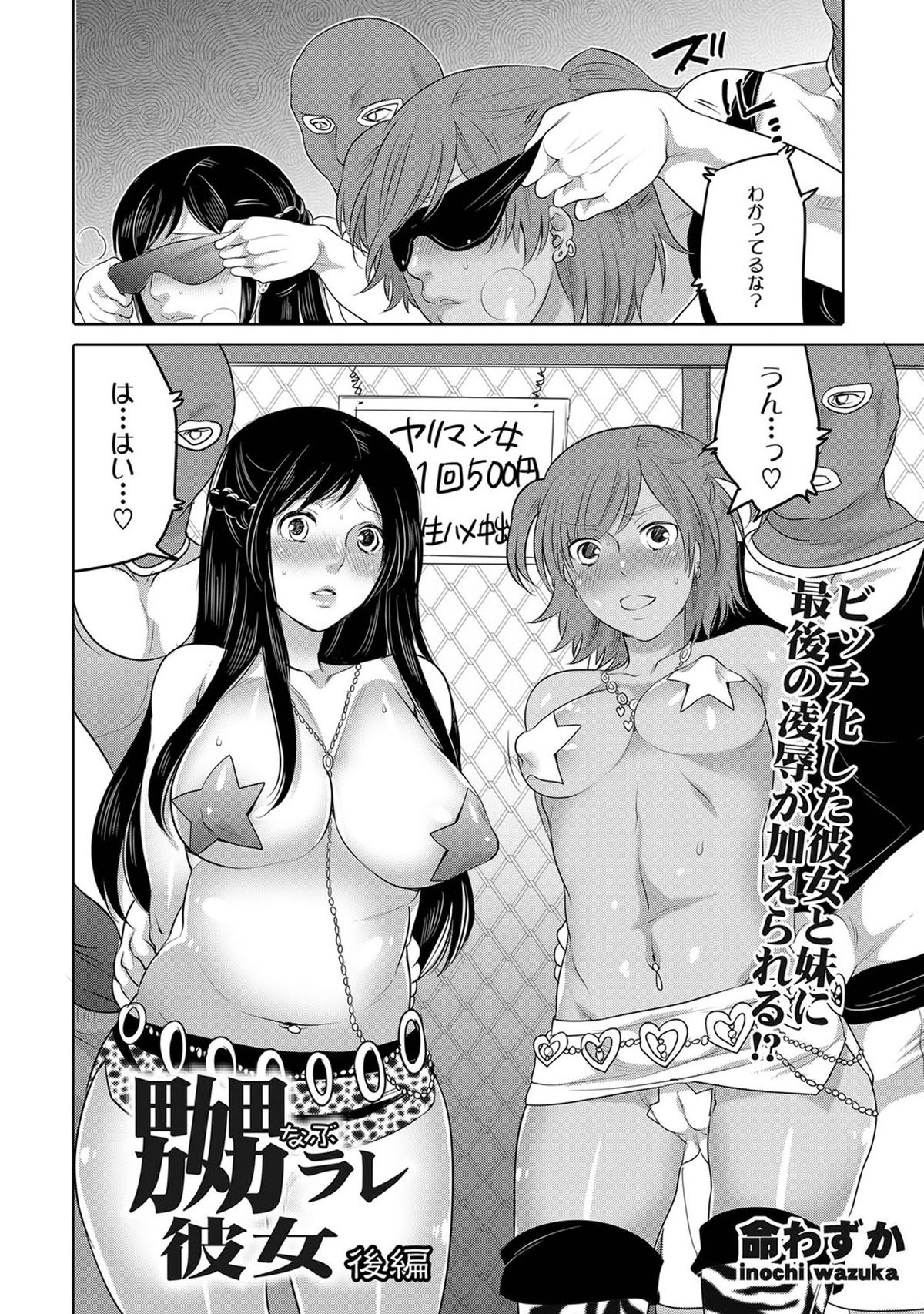 COMIC XO Zetsu! Vol. 40 [Digital] page 55 full