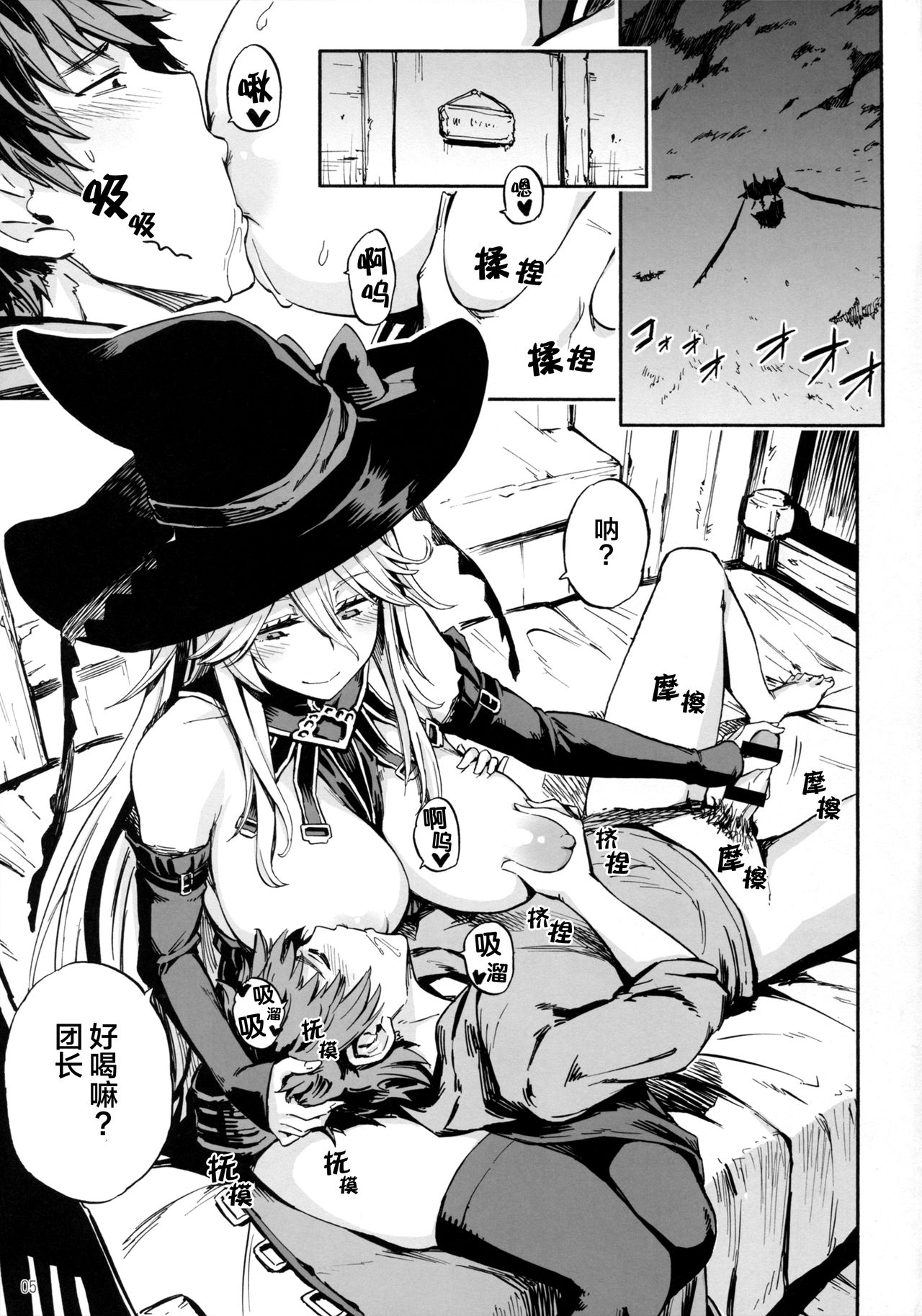 (COMIC1☆11) [Castella Tamago (Piyopiyo)] Baburasete Ogyaru (Granblue Fantasy)[Chinese] [Lolipoi汉化组] page 5 full