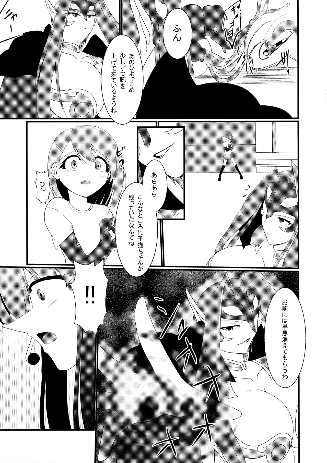 (Futaket 13.5) [Gekkou Tei (Seres Ryu)] Honou no Senshi Flame Garnet page 7 full