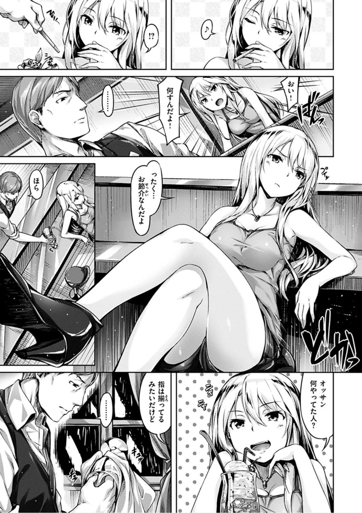 [Hinasaki Yo] Suki na Hito ga Dekita! - I've got someone special! [Digital] page 61 full