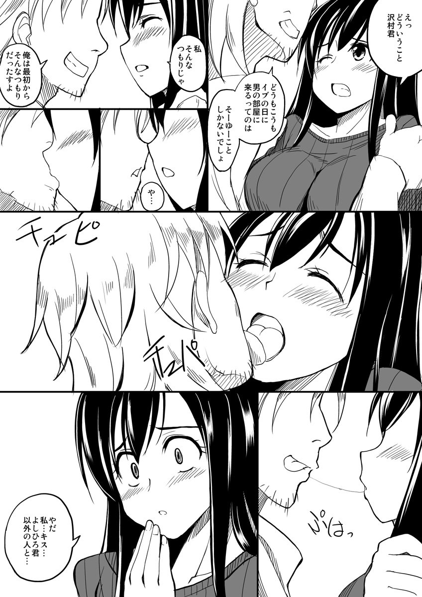 [Rorie] First erotic manga page 4 full