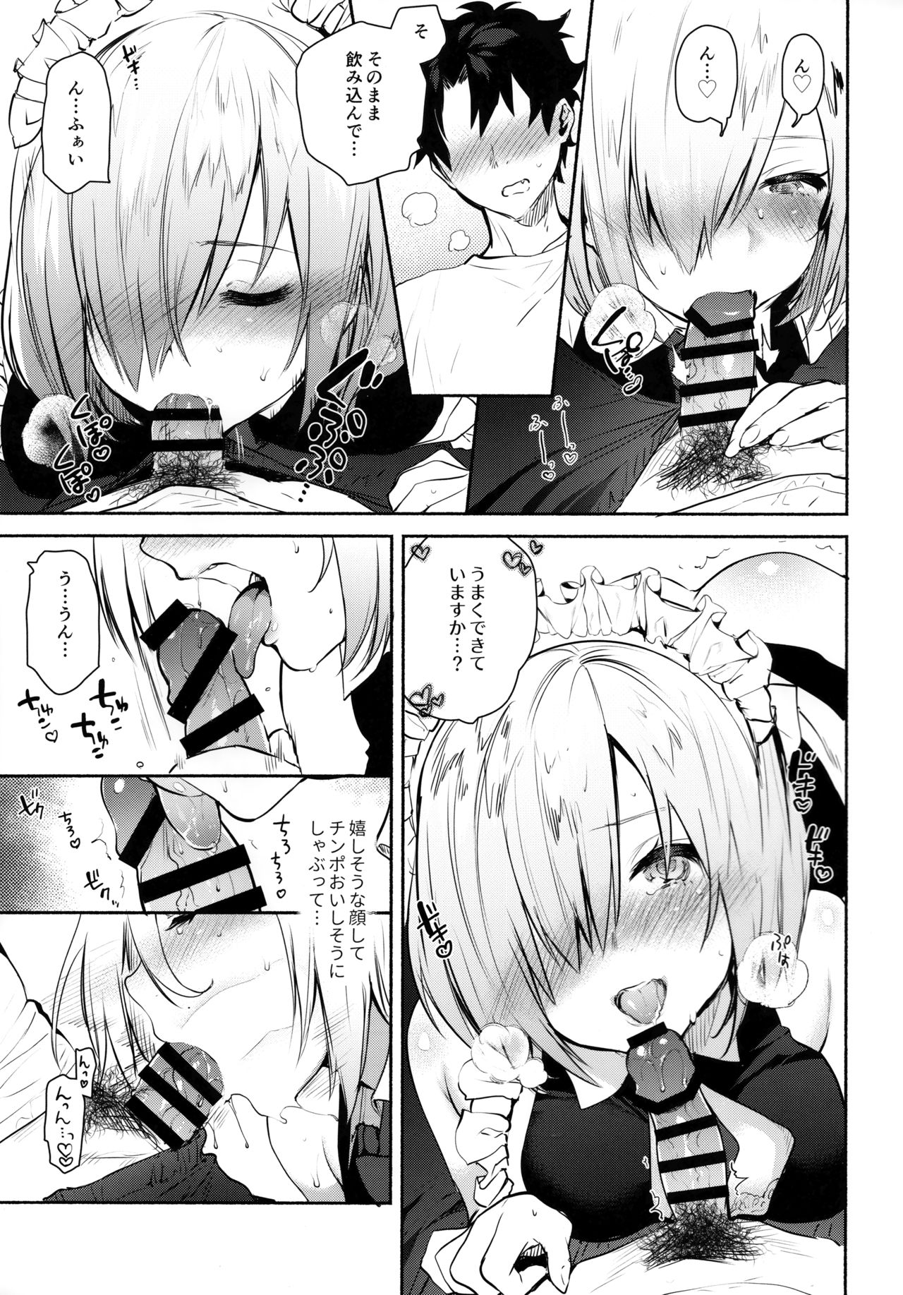 (C93) [Yuzuya (Yuzuha)] Kouhai Maid ga Osewa o Shite Kureru You desu (Fate/Grand Order) page 14 full