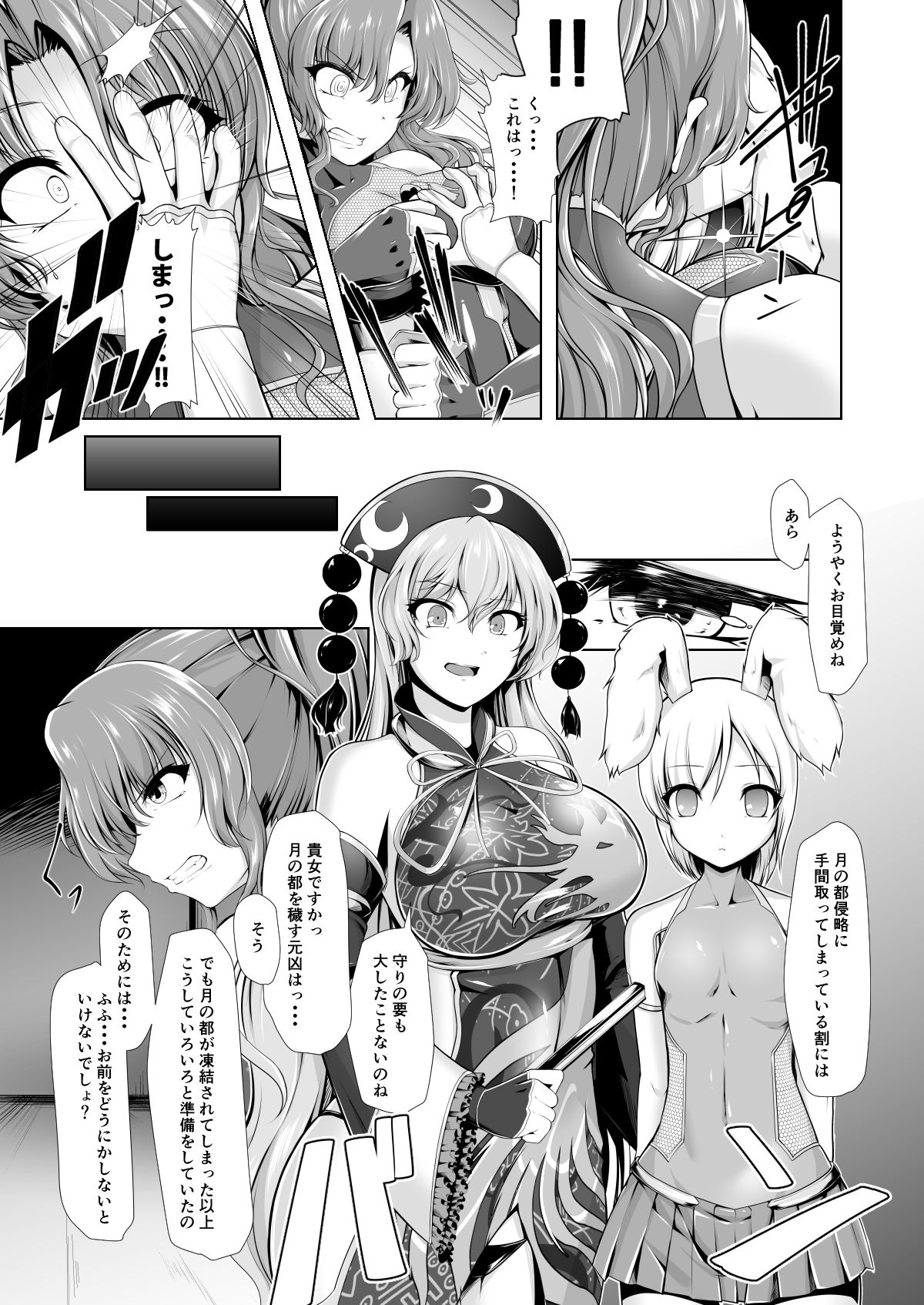 [8cm (8000)] Taimamiko Yorihime (Touhou Project) [Digital] page 4 full