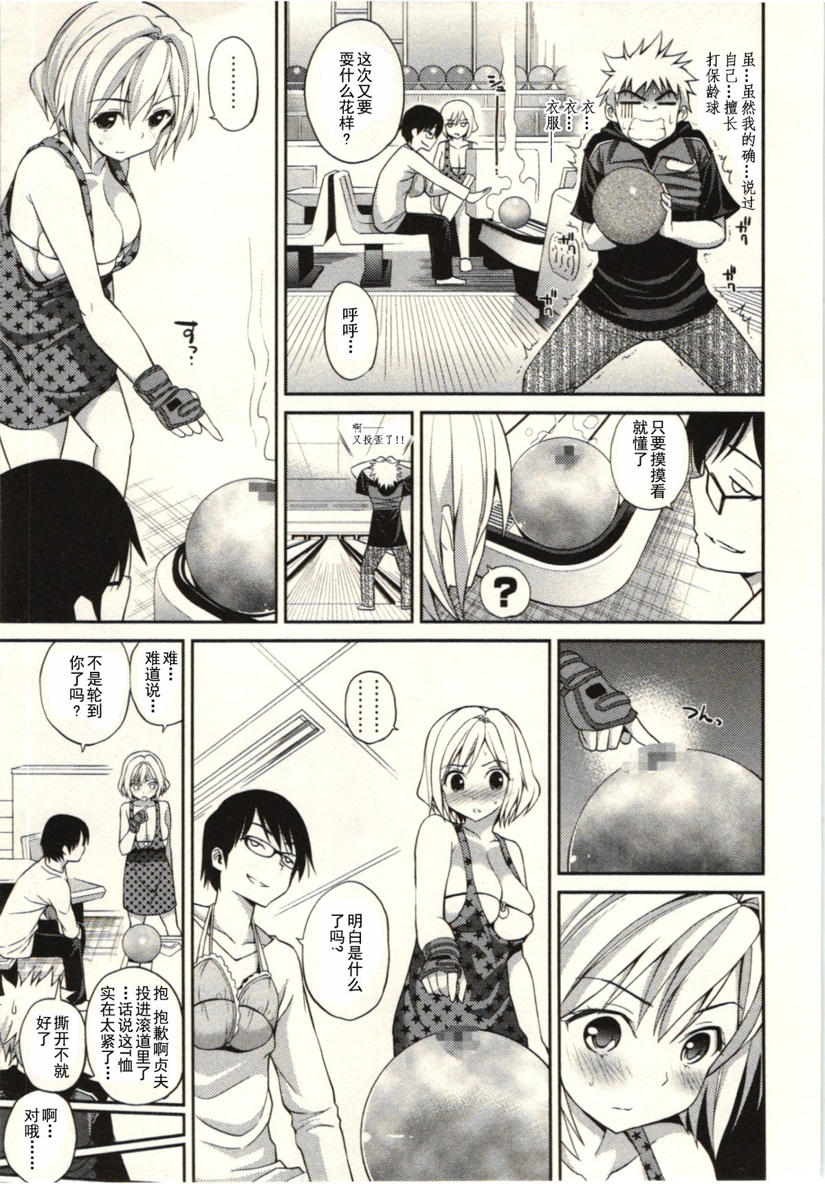 [Yahiro Pochi] Tadashii Majutsu no Asobikata - The right way of playing of magic. [Chinese] [朔夜汉化] page 50 full