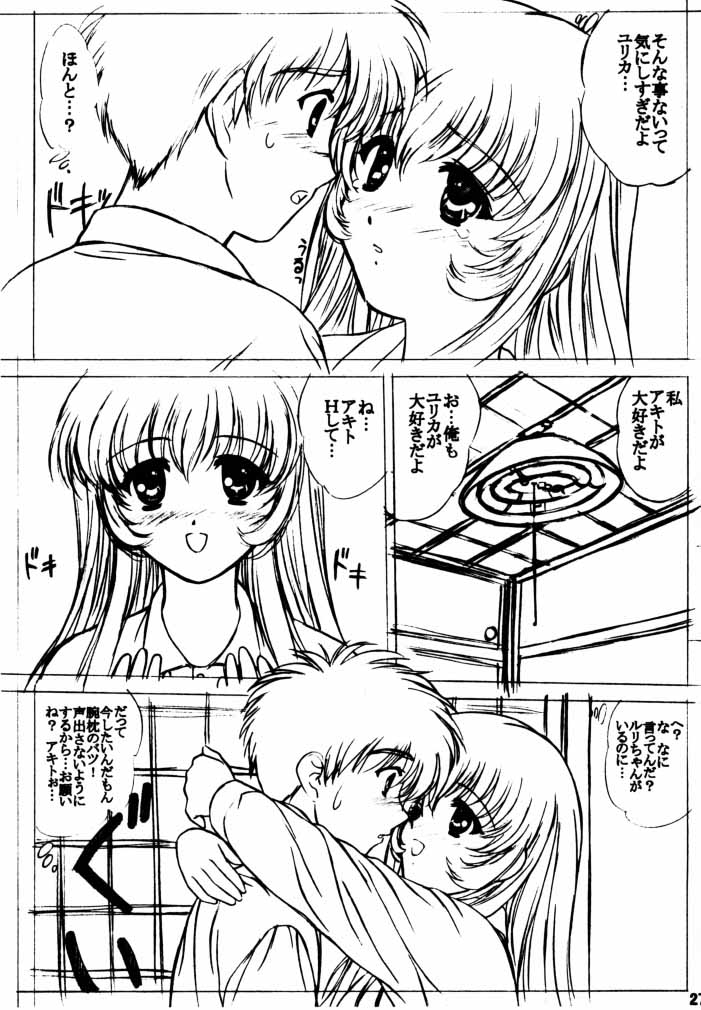 (C58) [VOGUE (vogue)] voguish III NADESICO B (Martian Successor Nadesico) page 26 full