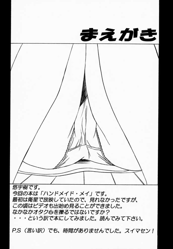 (C59) [Momoiro Settoudan (Yuuki)] momoir club (Hand Maid May) page 5 full