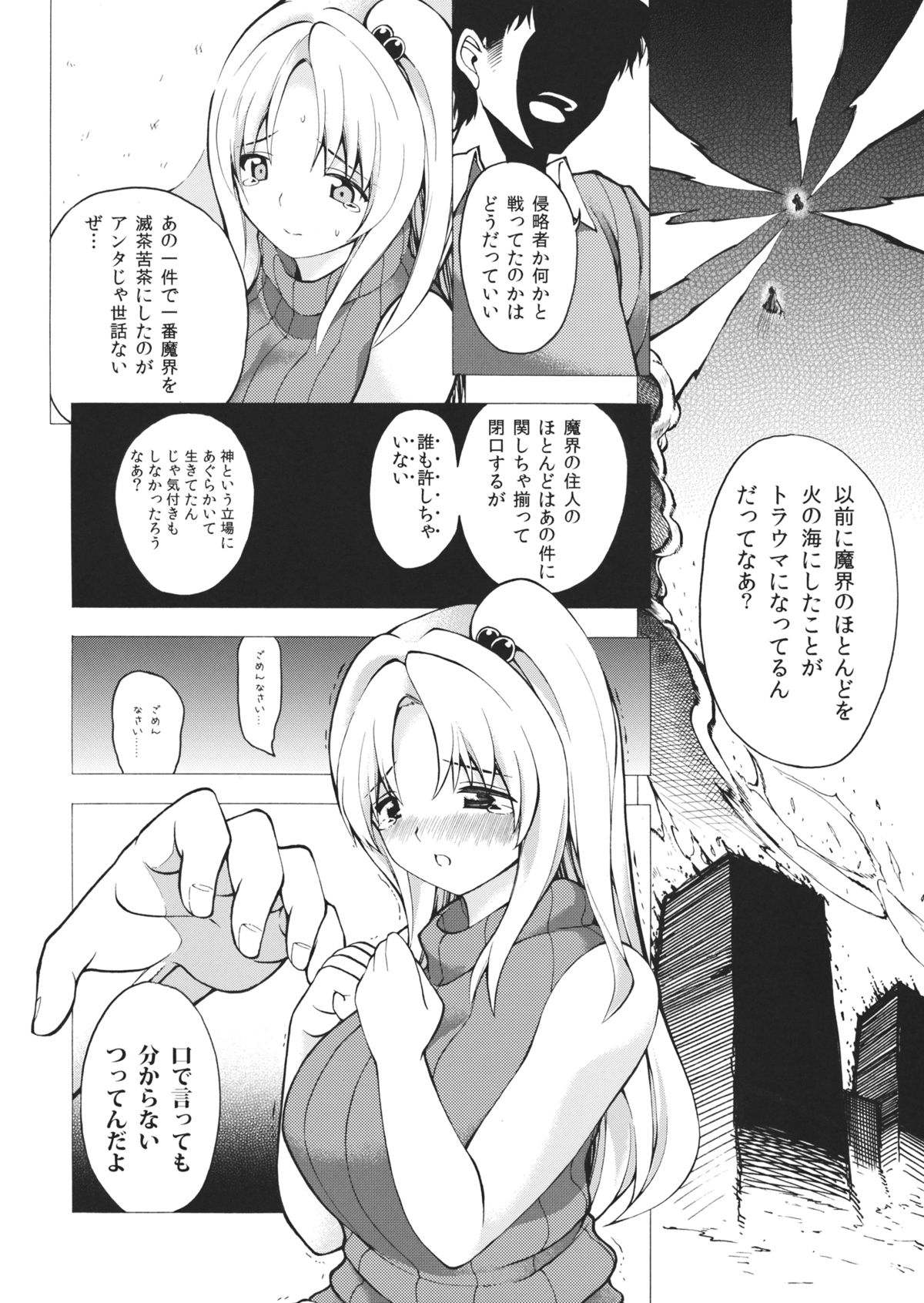 (Yougakudan Carnival! 2) [Fuantei (Furari, Kome Dorobou)] Korede Kaishin Makaishin (Touhou Project) page 5 full