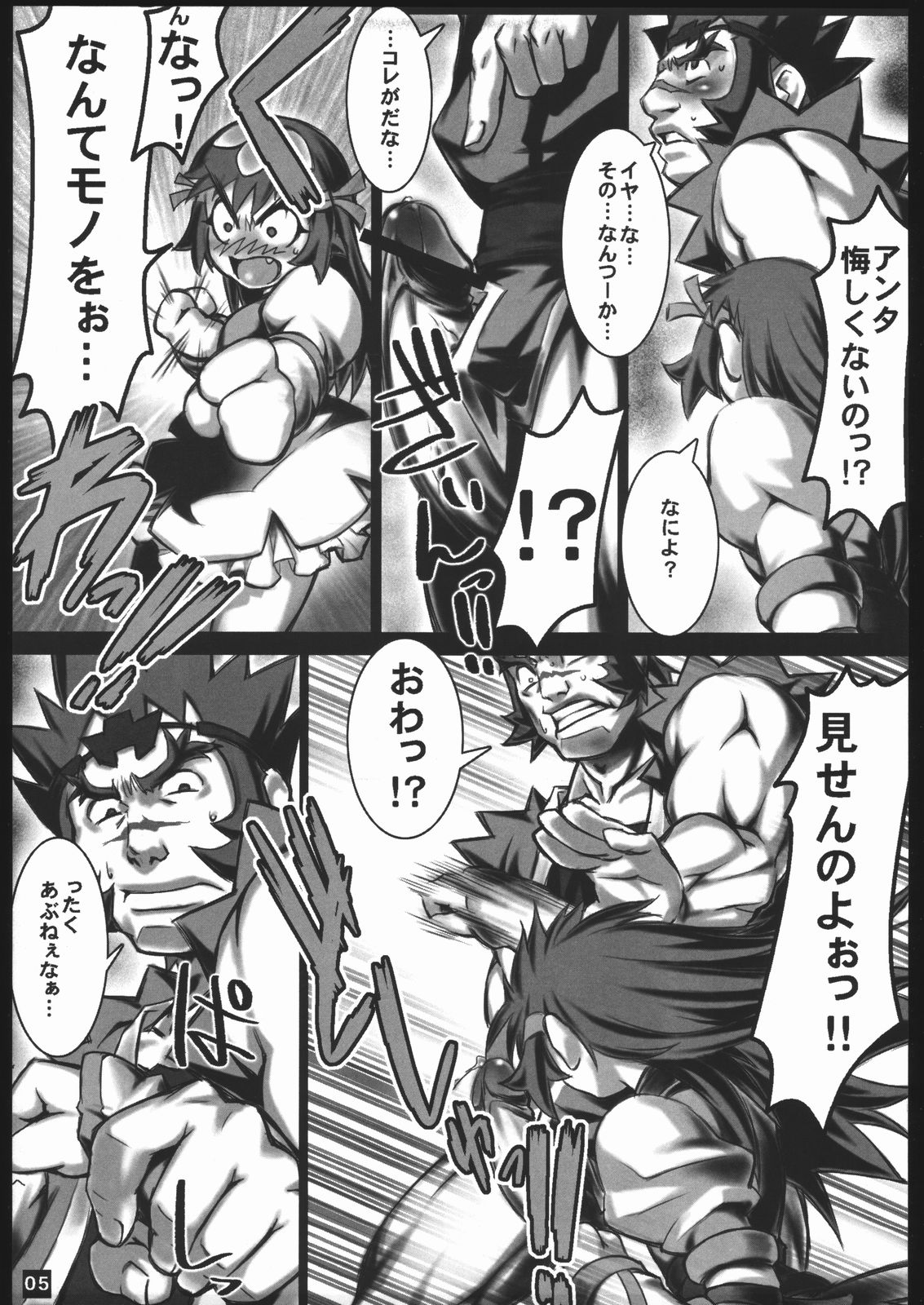 (C68) [ALFA300 (Seki Suzume)] AlfA 1mg (Zoids Genesis) page 4 full