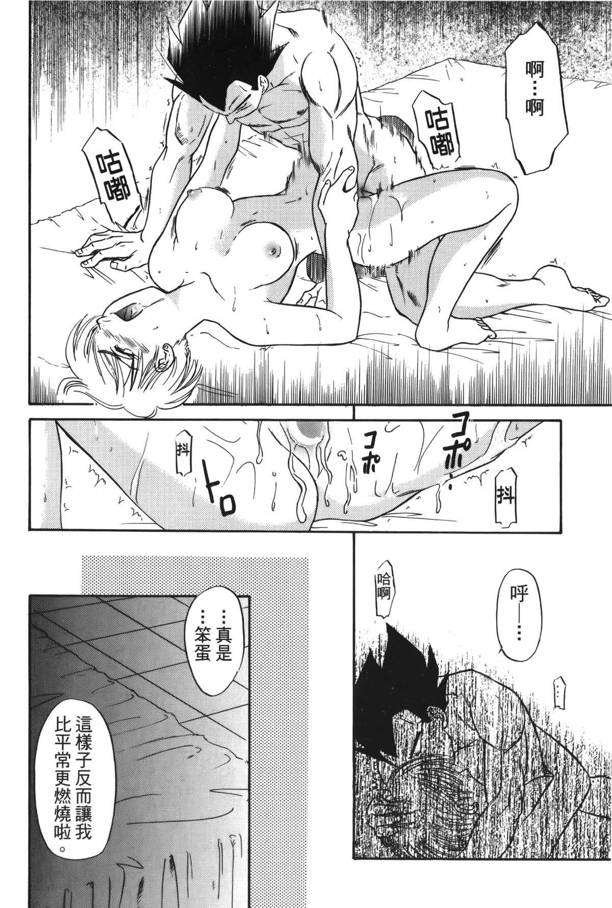 [Shima Sanmei] Dragon Pearl 04 [chinese] page 21 full