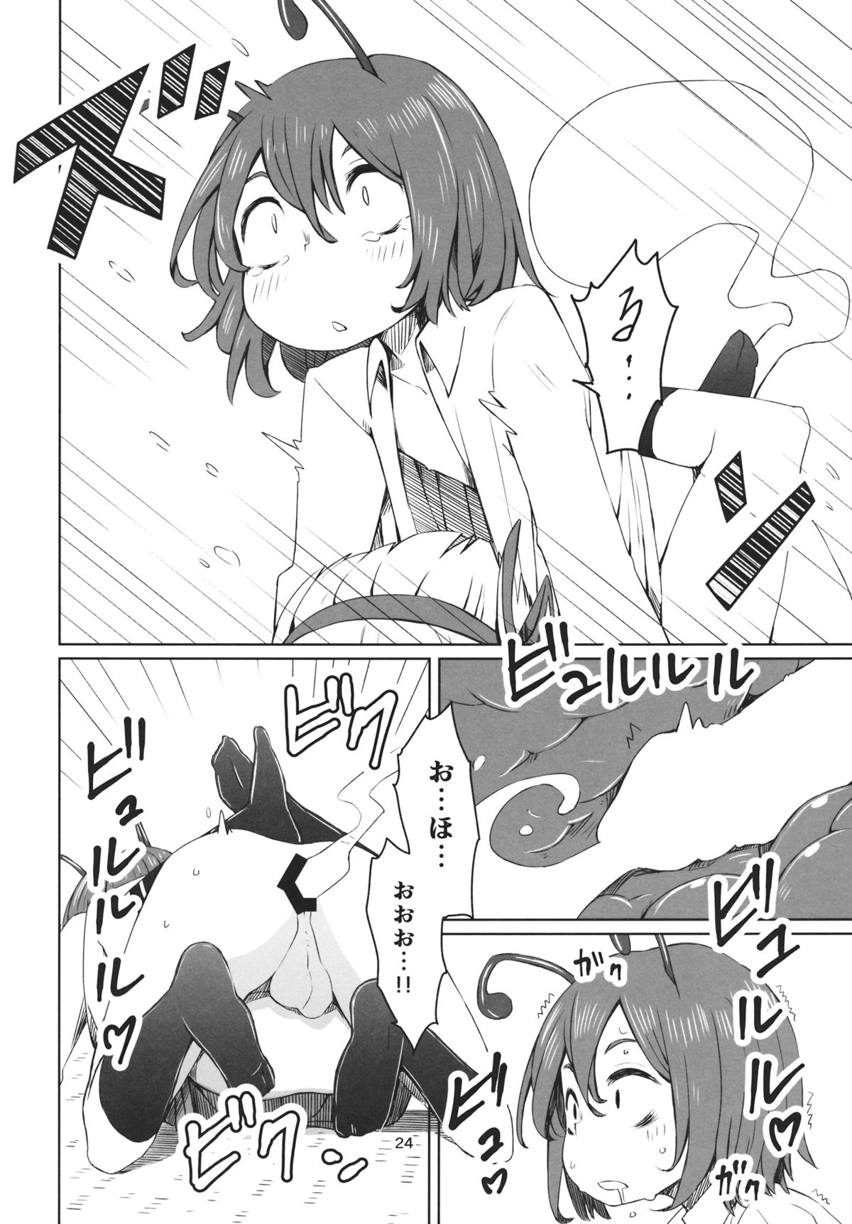 (C89) [Sorabatake (D@i)] Touhou Youchuutan (Touhou Project) page 25 full