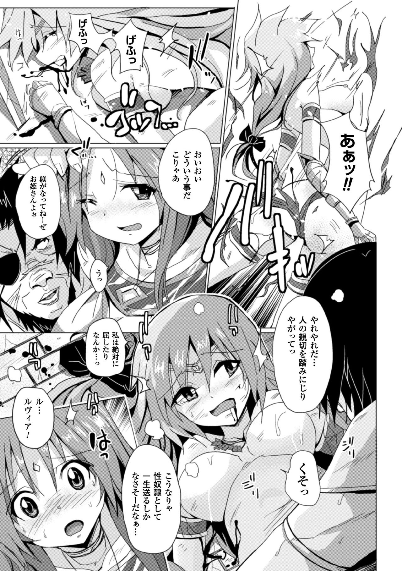 [Anthology] 2D Comic Magazine Kedakai Onna mo Dogeza Shite Sex Onedari! Vol. 1 [Digital] page 53 full