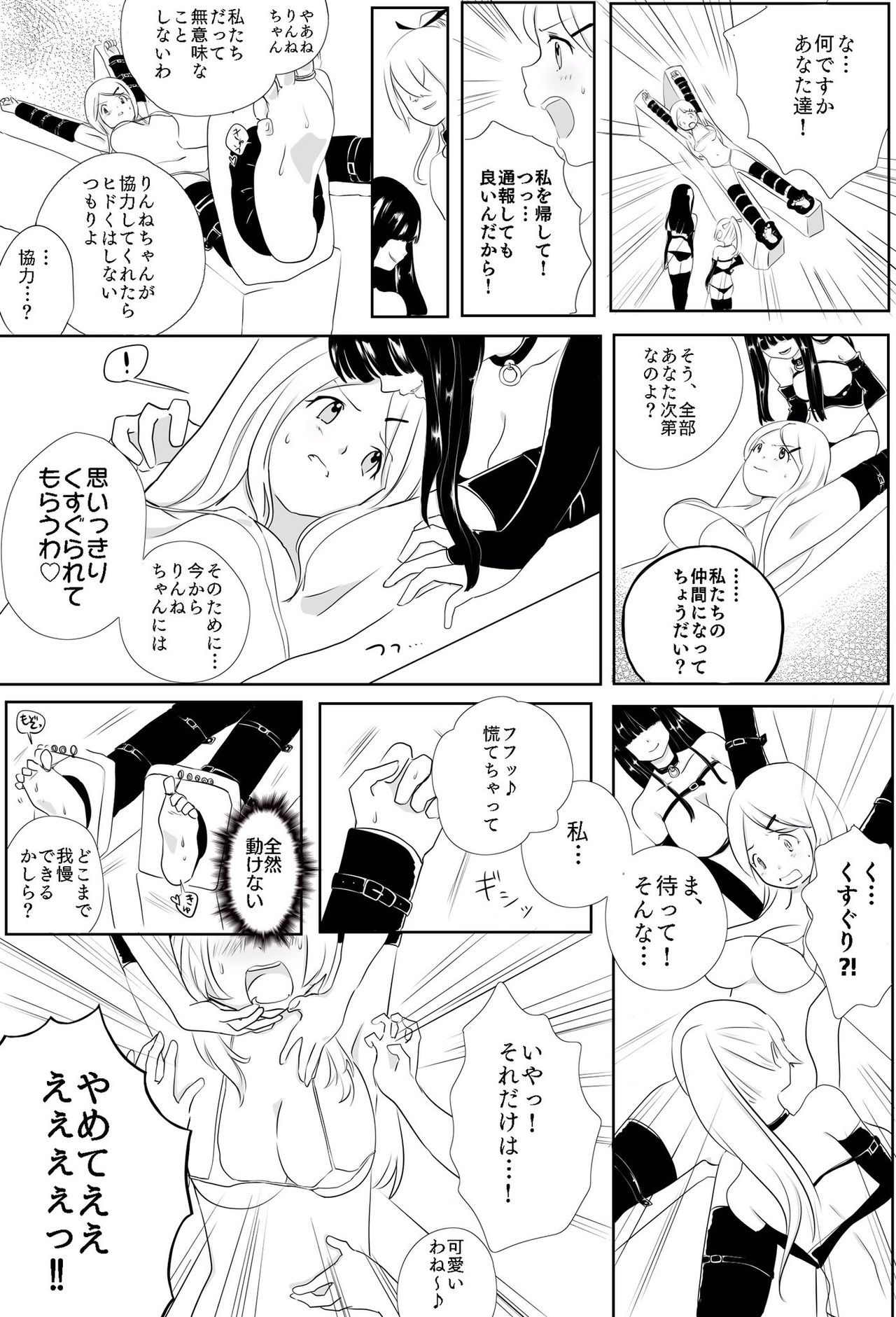 [Muriyari Egao (Aoneko)] Kyonyuu JK Tettei Kusuguri Choukyou page 6 full